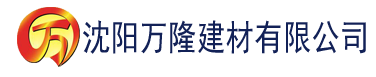 沈阳久久久久精品毛片a级蜜桃建材有限公司_沈阳轻质石膏厂家抹灰_沈阳石膏自流平生产厂家_沈阳砌筑砂浆厂家